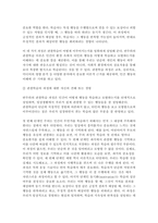 인간행동과사회환경 2024학년도 2학기 (사회복지,생활과학) 중간과제 - 1. 인간발달에 영향을 미치는 요인을 정리하고, 이에 대한 자신의 견해(또는 경험) 2. 반두라(Bandura)가 제시한 삼원적 상호결정론 모델(triadic reciprocity model)과 관찰학습의 과정을 정리하고, 각각에 대한 자신의 견해(또는 경험)-10