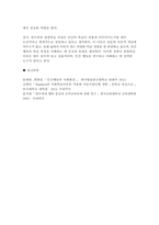 인간행동과사회환경 2024학년도 2학기 (사회복지,생활과학) 중간과제 - 1. 인간발달에 영향을 미치는 요인을 정리하고, 이에 대한 자신의 견해(또는 경험) 2. 반두라(Bandura)가 제시한 삼원적 상호결정론 모델(triadic reciprocity model)과 관찰학습의 과정을 정리하고, 각각에 대한 자신의 견해(또는 경험)-11