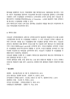 [무역거래절차] 수입거래절차(과정, 단계)-4
