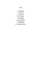 보육교사 공적조서 어린이집교사 표창- 보육교사 공적요약서 공적요지 주요경력 공적내용 후보자 추천서 현지확인서 후보자용 동의서-2