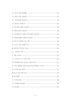 KAIST조천식모빌리티대학원입시기출문제분석-5