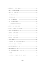 KAIST조천식모빌리티대학원입시기출문제분석-8