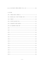 KAIST조천식모빌리티대학원입시기출문제분석-10