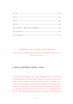 KAIST조천식모빌리티대학원입시기출문제분석-11