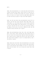 KAIST조천식모빌리티대학원입시기출문제분석-13