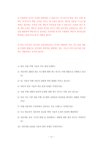 KAIST조천식모빌리티대학원입시기출문제분석-15