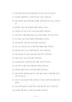 KAIST조천식모빌리티대학원입시기출문제분석-16