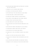 KAIST조천식모빌리티대학원입시기출문제분석-17