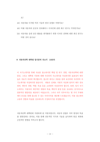KAIST조천식모빌리티대학원입시기출문제분석-18