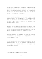 KAIST조천식모빌리티대학원입시기출문제분석-19