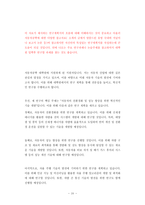 KAIST조천식모빌리티대학원입시기출문제분석-20