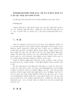 취미와예술2공통주변에서 취미를 즐기는 사람 등산 과 별다른 취미를 가지고 있지 않은 사람을 골라 비교해 보시오00-1