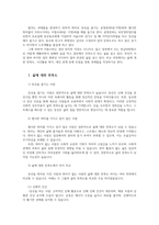 취미와예술2공통주변에서 취미를 즐기는 사람 등산 과 별다른 취미를 가지고 있지 않은 사람을 골라 비교해 보시오00-2