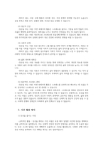취미와예술2공통주변에서 취미를 즐기는 사람 등산 과 별다른 취미를 가지고 있지 않은 사람을 골라 비교해 보시오00-3
