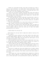 취미와예술2공통주변에서 취미를 즐기는 사람 등산 과 별다른 취미를 가지고 있지 않은 사람을 골라 비교해 보시오00-4