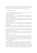 취미와예술2공통주변에서 취미를 즐기는 사람 등산 과 별다른 취미를 가지고 있지 않은 사람을 골라 비교해 보시오00-5