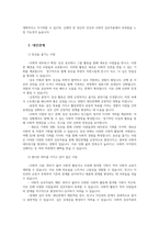취미와예술2공통주변에서 취미를 즐기는 사람 등산 과 별다른 취미를 가지고 있지 않은 사람을 골라 비교해 보시오00-6