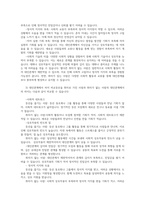 취미와예술2공통주변에서 취미를 즐기는 사람 등산 과 별다른 취미를 가지고 있지 않은 사람을 골라 비교해 보시오00-7