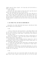 취미와예술2공통주변에서 취미를 즐기는 사람 등산 과 별다른 취미를 가지고 있지 않은 사람을 골라 비교해 보시오00-8