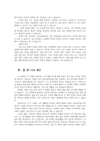 취미와예술2공통주변에서 취미를 즐기는 사람 등산 과 별다른 취미를 가지고 있지 않은 사람을 골라 비교해 보시오00-9