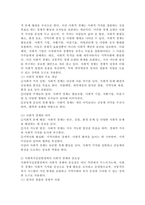 (2024학년도 2학기, 중간과제물, 사회복지시설과 사회적경제, 공통형) 1. 사회적 가치를 기반으로 하는 사회적 경제의 개념과 의미, 사회복지실천현장서의 중요성을 작성하시오. 2. 내가 사는 지역의 사회적 경제조직 중 한 곳을 선정하여 다음을 작성하시오.(기관 소개, 기관의 전망, 기관의 향후 방향성 및 과제)-3