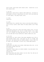 (2024학년도 2학기, 중간과제물, 사회복지시설과 사회적경제, 공통형) 1. 사회적 가치를 기반으로 하는 사회적 경제의 개념과 의미, 사회복지실천현장서의 중요성을 작성하시오. 2. 내가 사는 지역의 사회적 경제조직 중 한 곳을 선정하여 다음을 작성하시오.(기관 소개, 기관의 전망, 기관의 향후 방향성 및 과제)-5