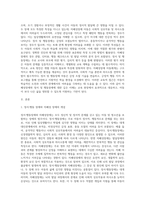 (특수교육학개론 B형) 자폐성장애, 정서 및 행동장애의 개념, 원인, 특성, 판별 및 평가 방법, 교육 방안에 대하여 논의-2