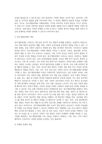 (특수교육학개론 B형) 자폐성장애, 정서 및 행동장애의 개념, 원인, 특성, 판별 및 평가 방법, 교육 방안에 대하여 논의-3