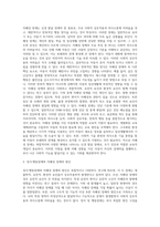 (특수교육학개론 B형) 자폐성장애, 정서 및 행동장애의 개념, 원인, 특성, 판별 및 평가 방법, 교육 방안에 대하여 논의-4