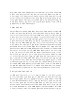 (특수교육학개론 B형) 자폐성장애, 정서 및 행동장애의 개념, 원인, 특성, 판별 및 평가 방법, 교육 방안에 대하여 논의-6