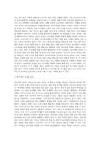 (특수교육학개론 B형) 자폐성장애, 정서 및 행동장애의 개념, 원인, 특성, 판별 및 평가 방법, 교육 방안에 대하여 논의-7