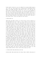 (특수교육학개론 B형) 자폐성장애, 정서 및 행동장애의 개념, 원인, 특성, 판별 및 평가 방법, 교육 방안에 대하여 논의-8