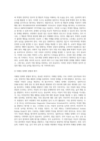 (특수교육학개론 B형) 자폐성장애, 정서 및 행동장애의 개념, 원인, 특성, 판별 및 평가 방법, 교육 방안에 대하여 논의-10