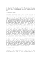 (특수교육학개론 B형) 자폐성장애, 정서 및 행동장애의 개념, 원인, 특성, 판별 및 평가 방법, 교육 방안에 대하여 논의-12