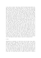 (특수교육학개론 B형) 자폐성장애, 정서 및 행동장애의 개념, 원인, 특성, 판별 및 평가 방법, 교육 방안에 대하여 논의-13