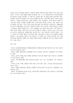 (특수교육학개론 B형) 자폐성장애, 정서 및 행동장애의 개념, 원인, 특성, 판별 및 평가 방법, 교육 방안에 대하여 논의-14