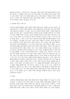 (간호학특론 B형) 서치만의 단계별 질병과정 모형에 대해 설명하시오 또한 중산층과 빈곤층 만성질환 대상자를 각 1명씩(총 2명) 선정하여 사례 (1)-3
