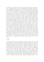 (간호학특론 B형) 서치만의 단계별 질병과정 모형에 대해 설명하시오 또한 중산층과 빈곤층 만성질환 대상자를 각 1명씩(총 2명) 선정하여 사례 (1)-4