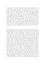 (간호학특론 B형) 서치만의 단계별 질병과정 모형에 대해 설명하시오 또한 중산층과 빈곤층 만성질환 대상자를 각 1명씩(총 2명) 선정하여 사례 (1)-5
