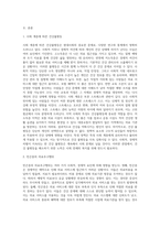 (간호학특론 A형) 사회계층에 따른 건강불평등에 대해 설명하고, 빈곤층의 의료추구행위에 대해 기술하시오-2