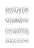(간호학특론 A형) 사회계층에 따른 건강불평등에 대해 설명하고, 빈곤층의 의료추구행위에 대해 기술하시오-3