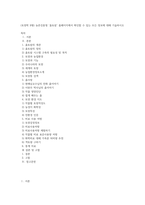 (토양학 B형) 농촌진흥청 ‘흙토람’ 홈페이지에서 확인할 수 있는 모든 정보에 대해 기술하시오-1