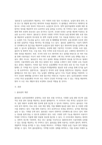 (토양학 B형) 농촌진흥청 ‘흙토람’ 홈페이지에서 확인할 수 있는 모든 정보에 대해 기술하시오-2