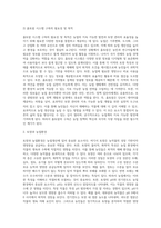 (토양학 B형) 농촌진흥청 ‘흙토람’ 홈페이지에서 확인할 수 있는 모든 정보에 대해 기술하시오-4