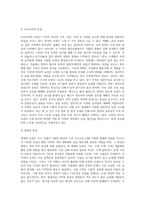 (토양학 B형) 농촌진흥청 ‘흙토람’ 홈페이지에서 확인할 수 있는 모든 정보에 대해 기술하시오-6