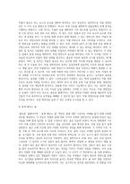 (토양학 B형) 농촌진흥청 ‘흙토람’ 홈페이지에서 확인할 수 있는 모든 정보에 대해 기술하시오-11
