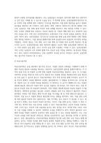 (토양학 B형) 농촌진흥청 ‘흙토람’ 홈페이지에서 확인할 수 있는 모든 정보에 대해 기술하시오-17