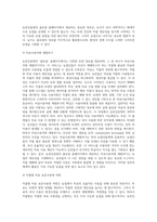 (토양학 B형) 농촌진흥청 ‘흙토람’ 홈페이지에서 확인할 수 있는 모든 정보에 대해 기술하시오-18