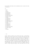(특수아교육학개론 E형) 청각장애, 지체 및 건강장애의 개념, 원인, 특성, 판별 및 평가 방법, 교육 방안을 논의-1