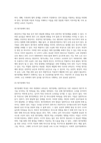 (특수아교육학개론 E형) 청각장애, 지체 및 건강장애의 개념, 원인, 특성, 판별 및 평가 방법, 교육 방안을 논의-4